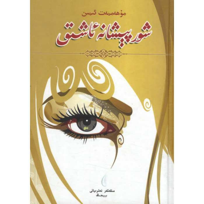 ئاساسىي رەسىم
