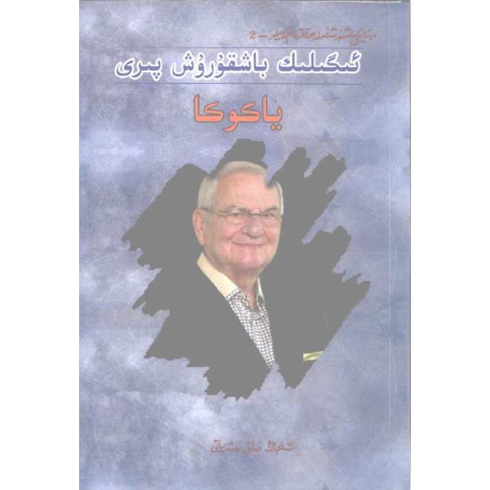 ئاساسىي رەسىم