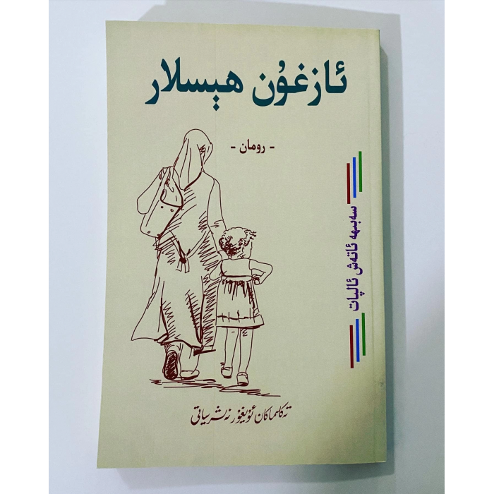 ئاساسىي رەسىم