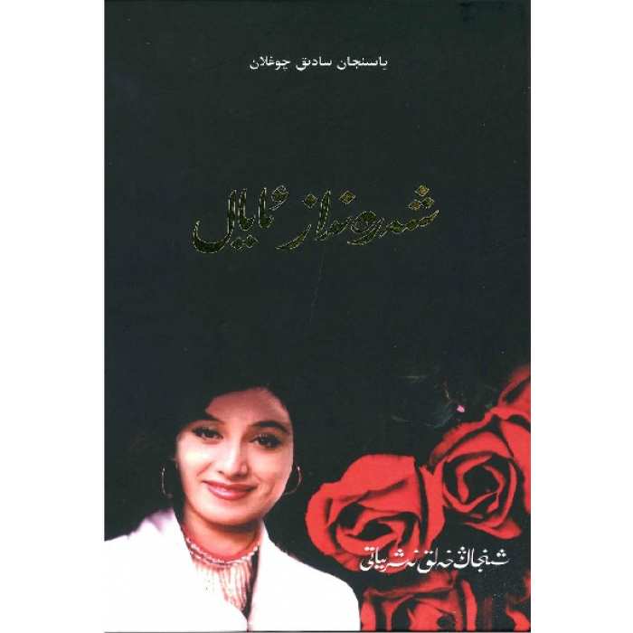 ئاساسىي رەسىم