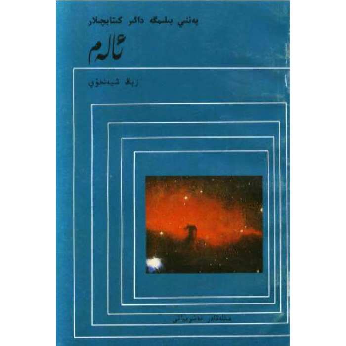 ئاساسىي رەسىم