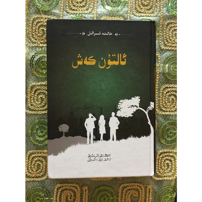 ئاساسىي رەسىم