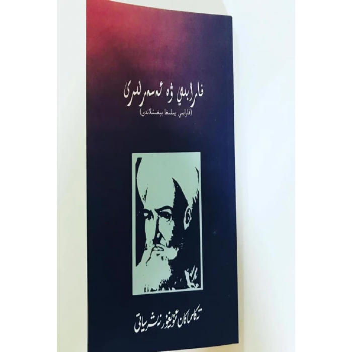 ئاساسىي رەسىم