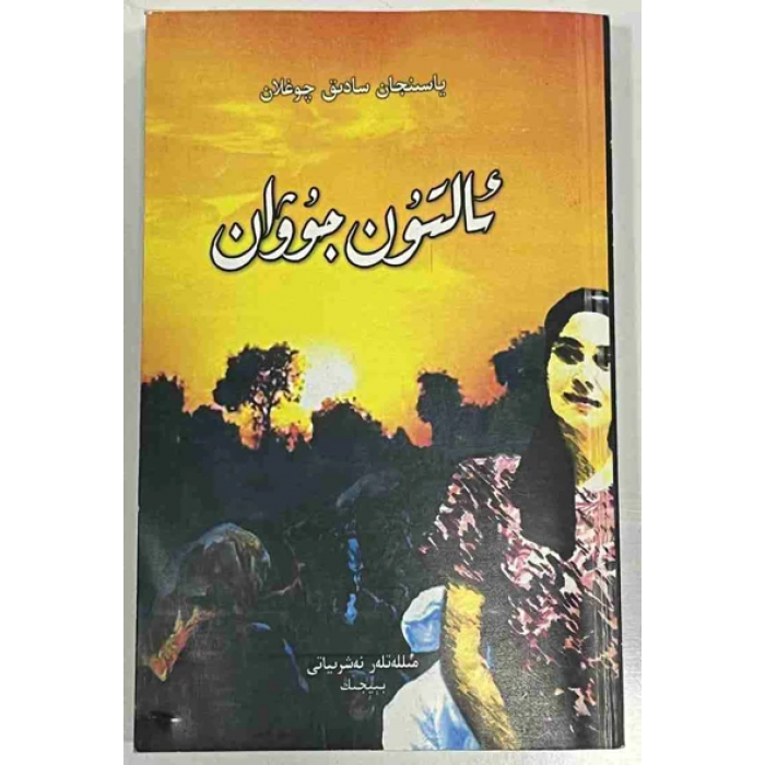 ئاساسىي رەسىم