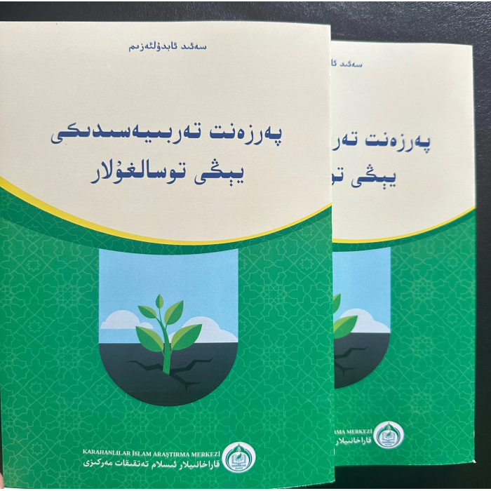 ئاساسىي رەسىم
