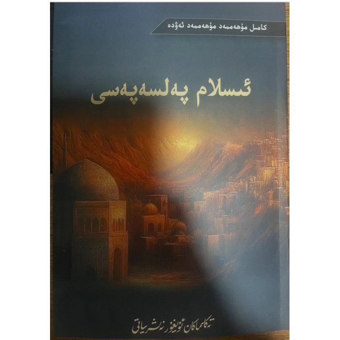 ئاساسىي رەسىم