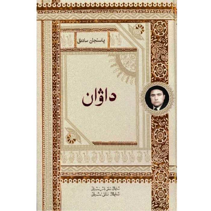 ئاساسىي رەسىم