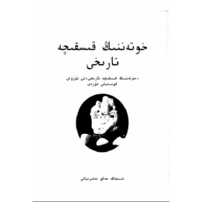 ئاساسىي رەسىم