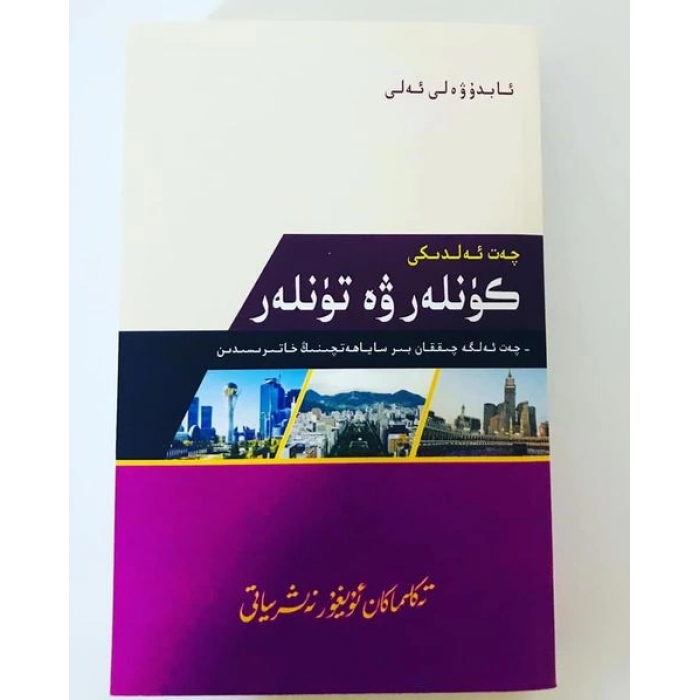 ئاساسىي رەسىم
