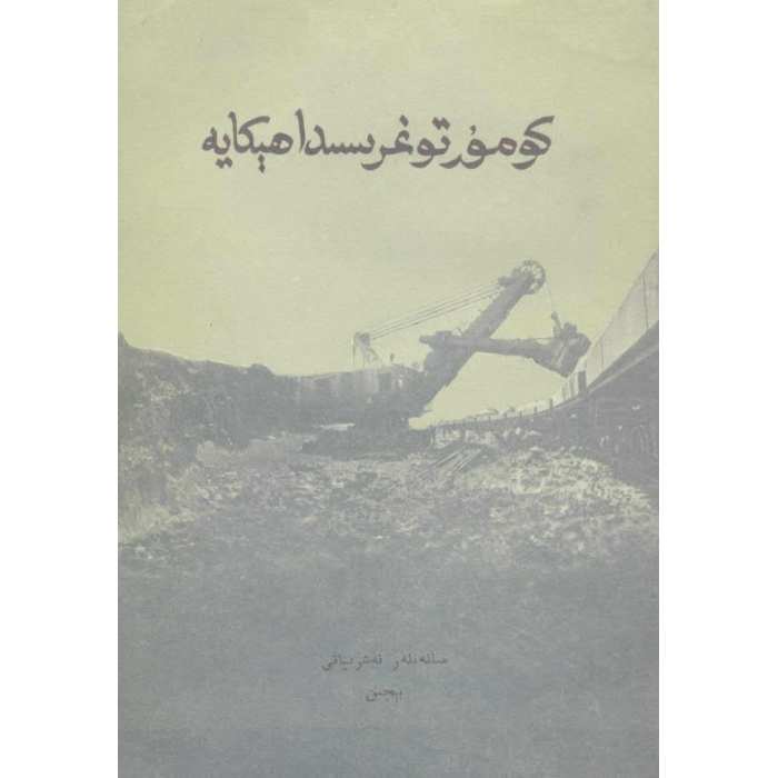 ئاساسىي رەسىم