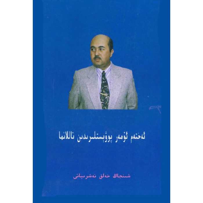 ئاساسىي رەسىم