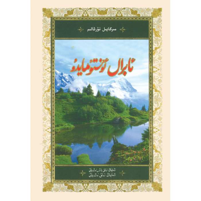 ئاساسىي رەسىم