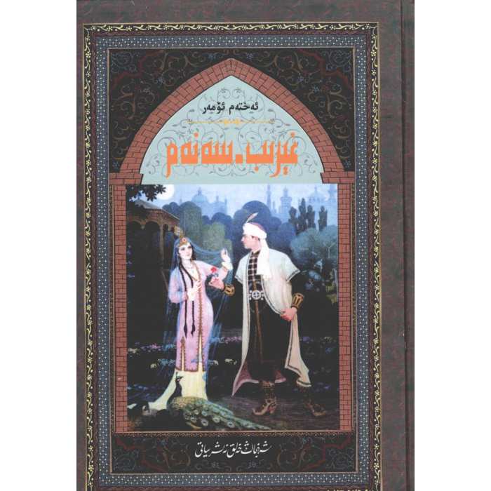 ئاساسىي رەسىم
