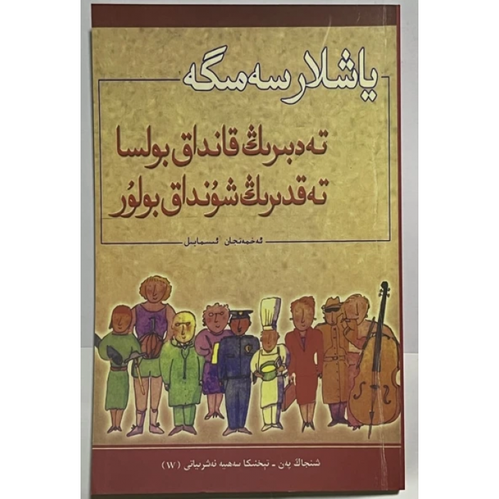 ئاساسىي رەسىم