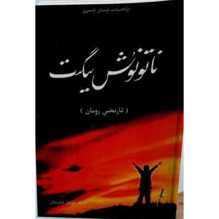 ئاساسىي رەسىم