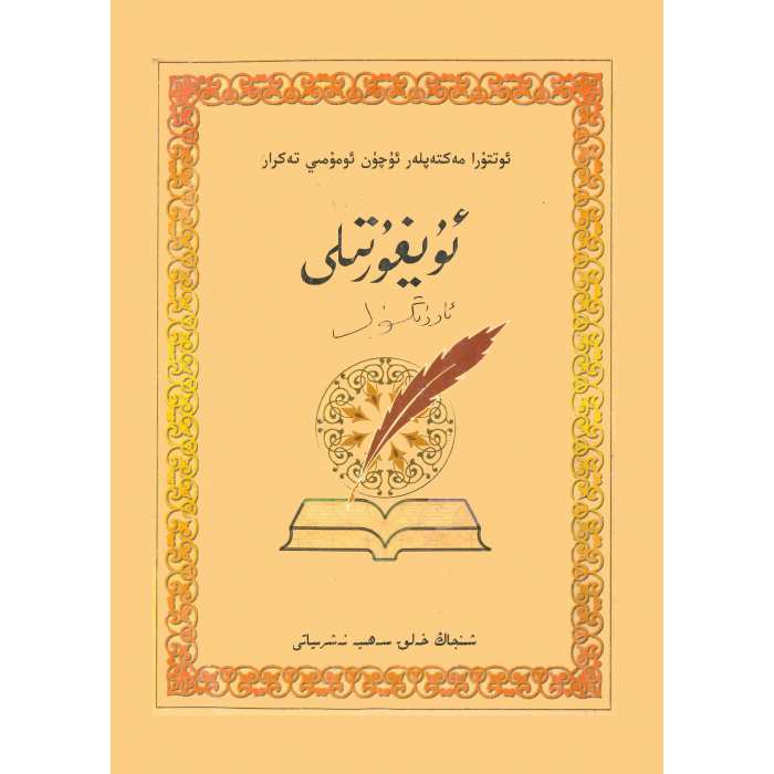 ئاساسىي رەسىم