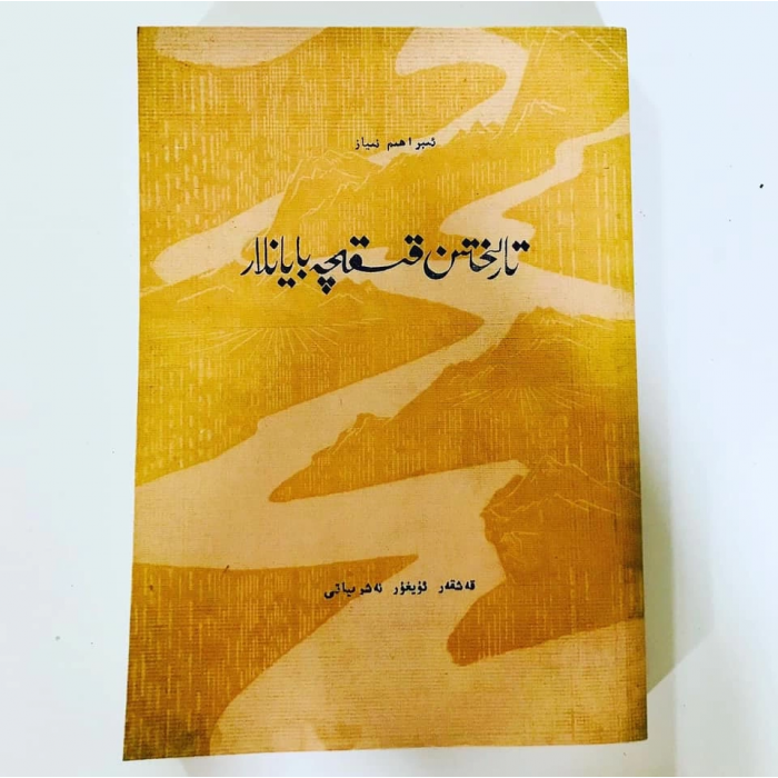 ئاساسىي رەسىم