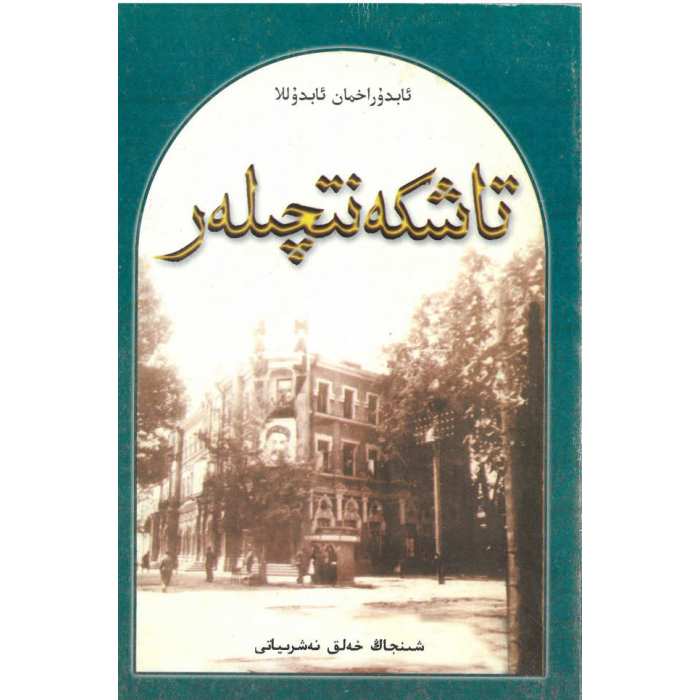 ئاساسىي رەسىم