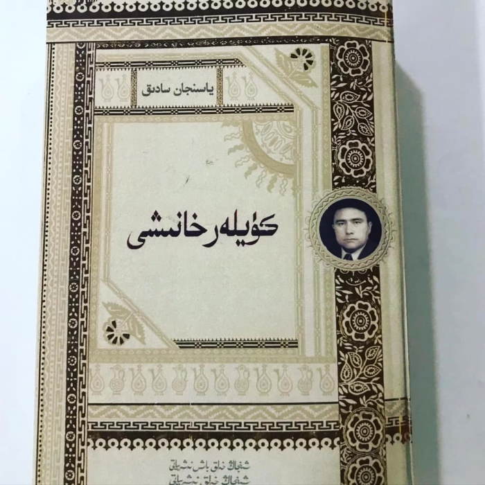 ئاساسىي رەسىم