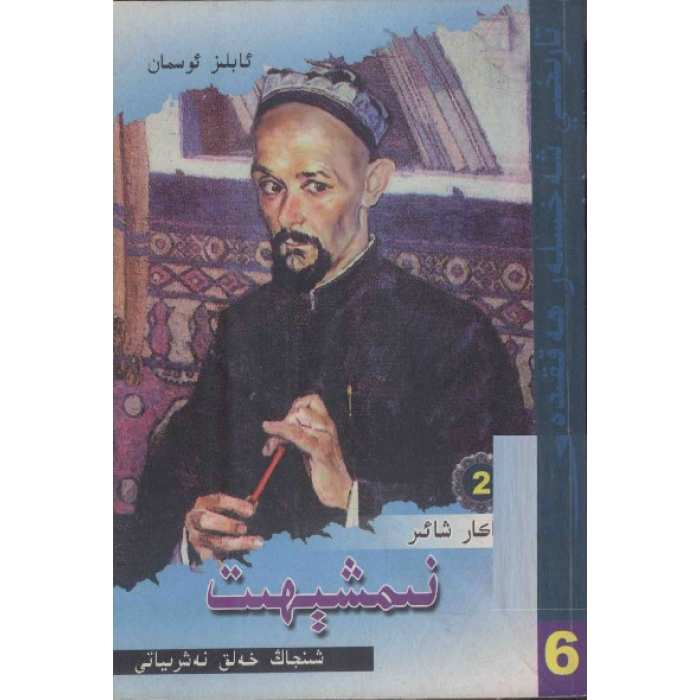 ئاساسىي رەسىم