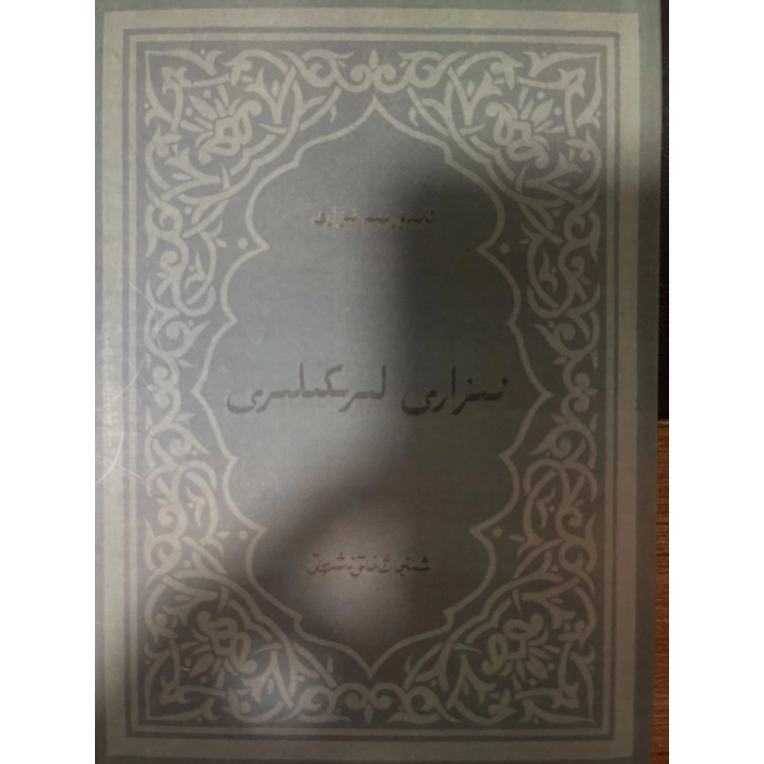 نىزارى لىرىكىلىرى