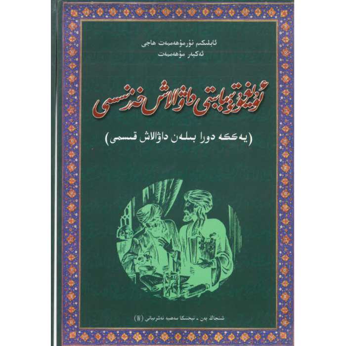 ئاساسىي رەسىم