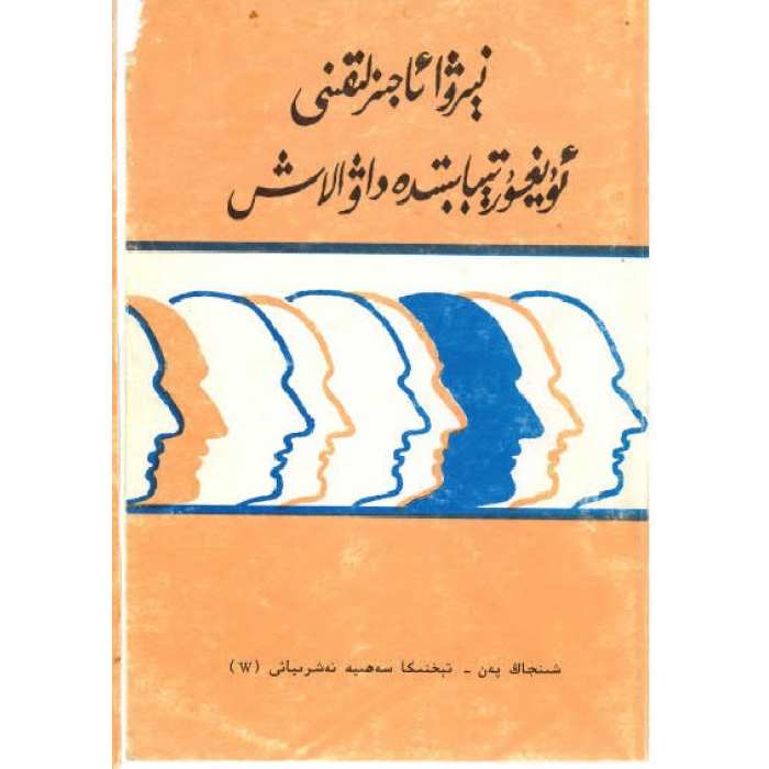 ئاساسىي رەسىم