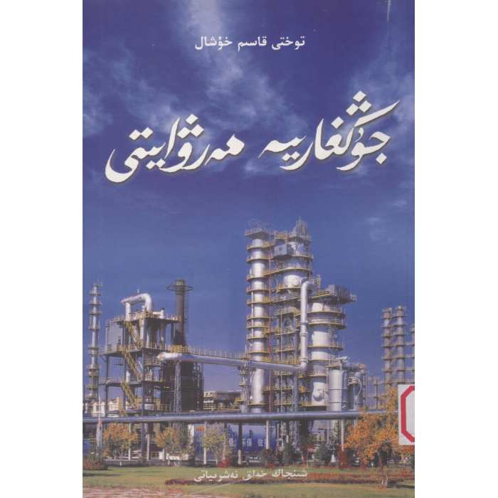 ئاساسىي رەسىم