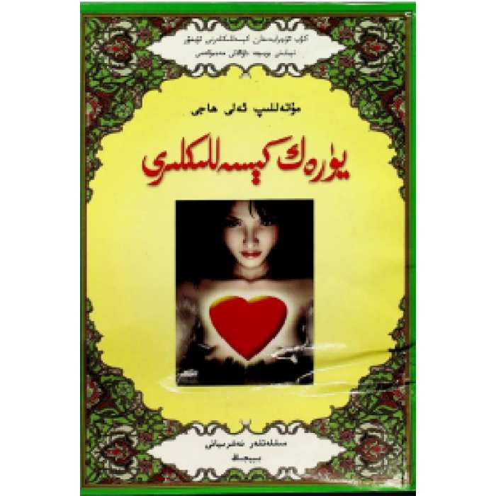 ئاساسىي رەسىم