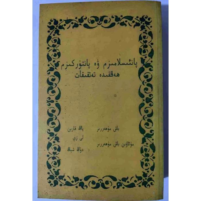 ئاساسىي رەسىم