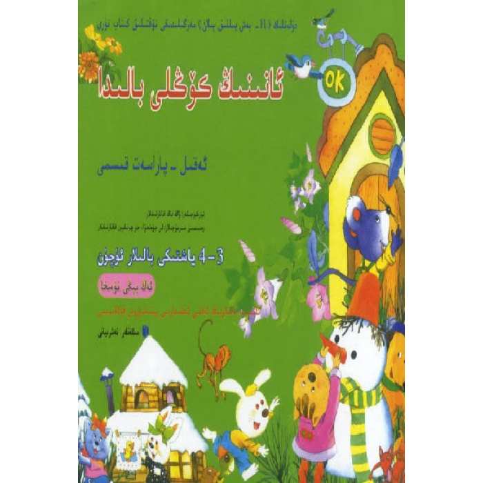 ئاساسىي رەسىم
