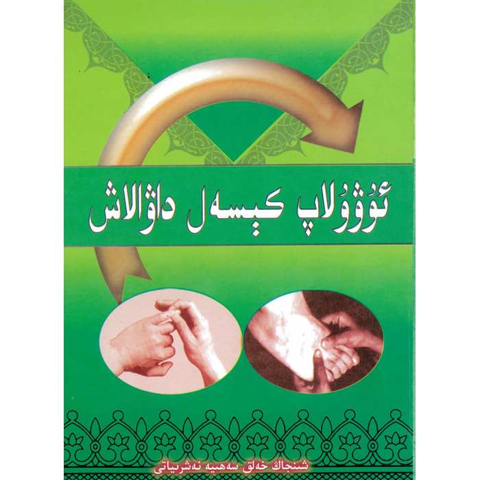 ئاساسىي رەسىم