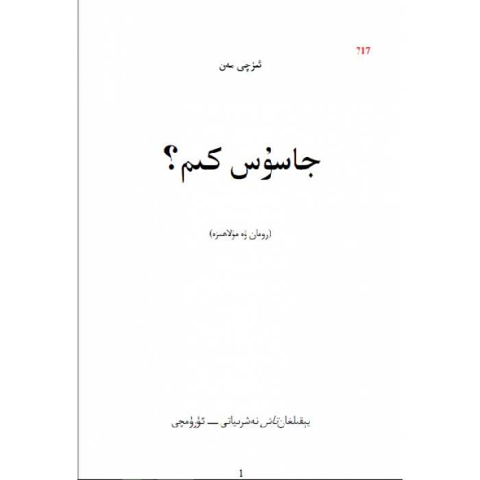 ئاساسىي رەسىم