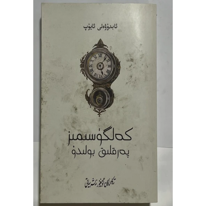 ئاساسىي رەسىم