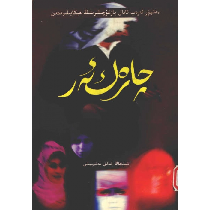ئاساسىي رەسىم