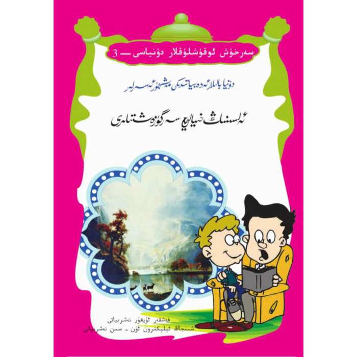 ئاساسىي رەسىم