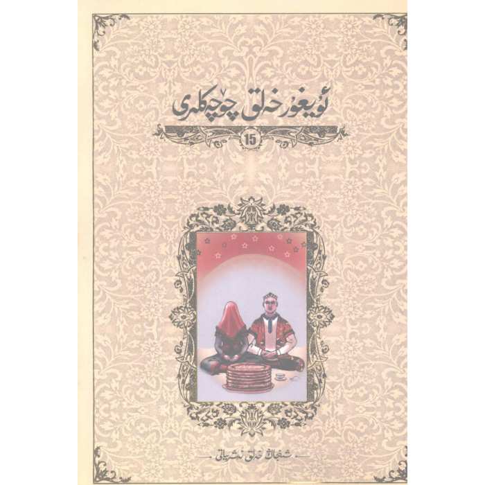 ئاساسىي رەسىم