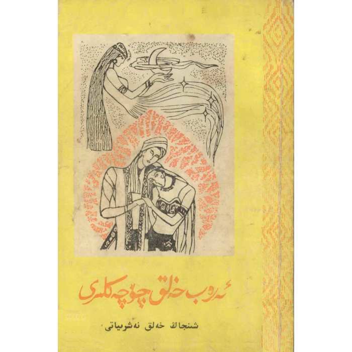 ئاساسىي رەسىم