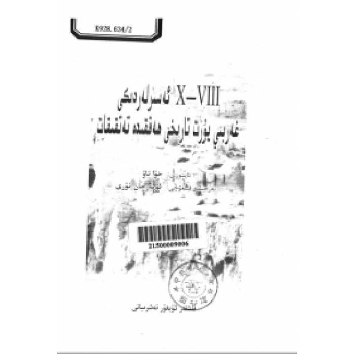 ئاساسىي رەسىم