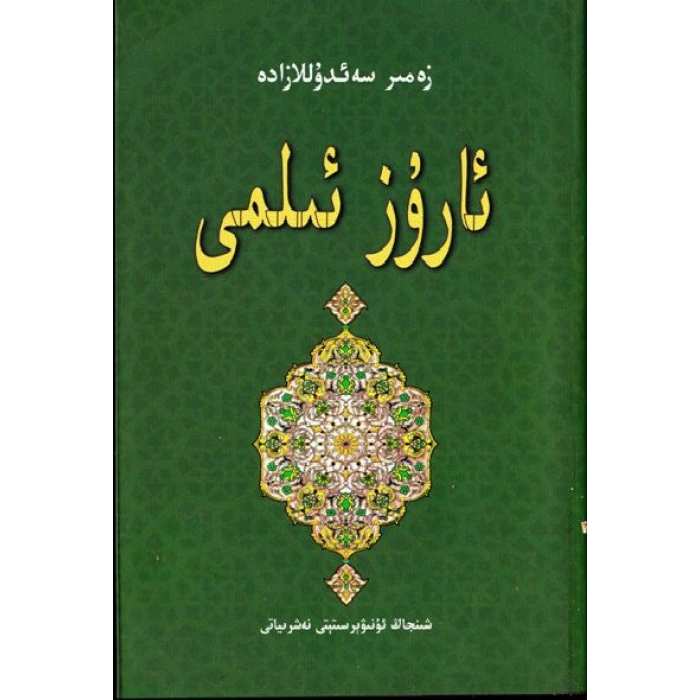 ئاساسىي رەسىم