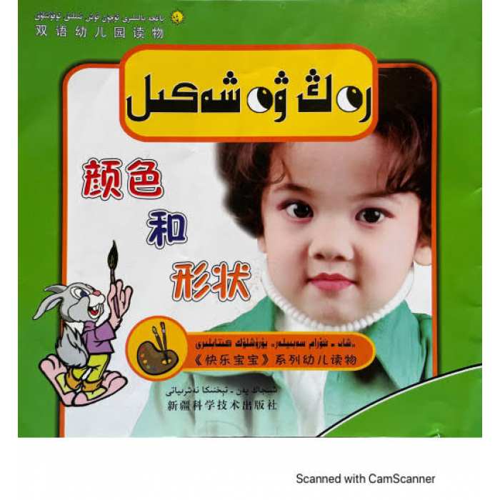 ئاساسىي رەسىم
