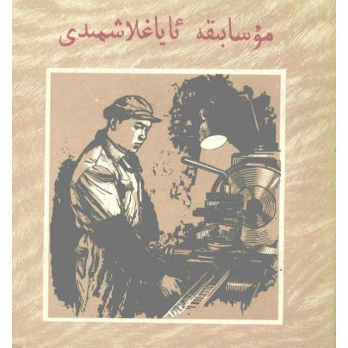 ئاساسىي رەسىم