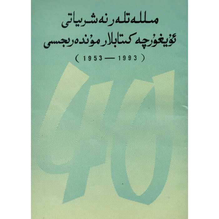 ئاساسىي رەسىم
