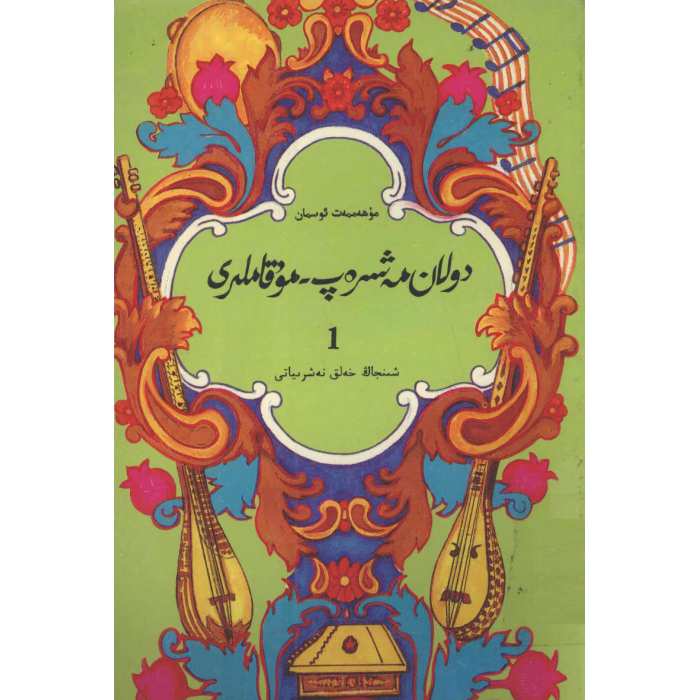 ئاساسىي رەسىم