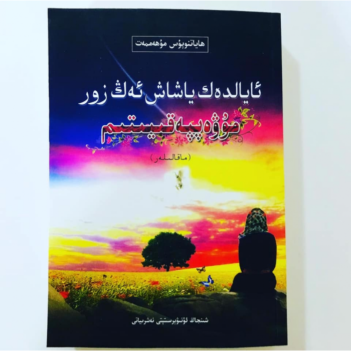 ئاساسىي رەسىم