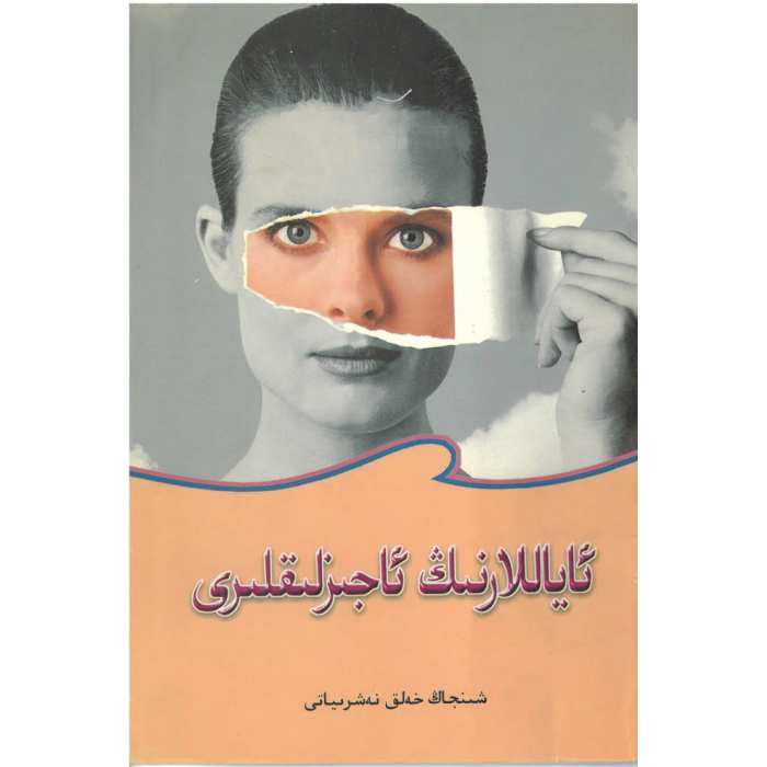 ئاساسىي رەسىم