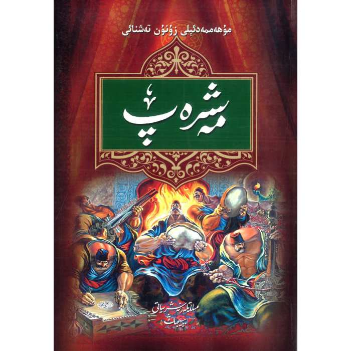 ئاساسىي رەسىم