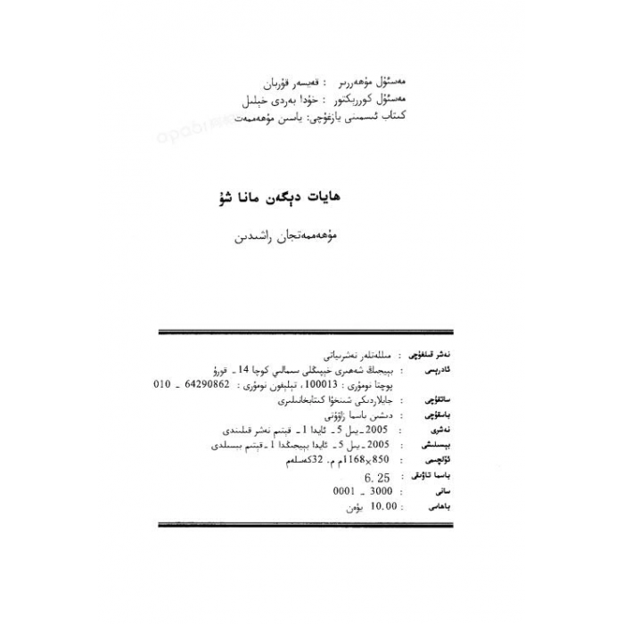 ئاساسىي رەسىم