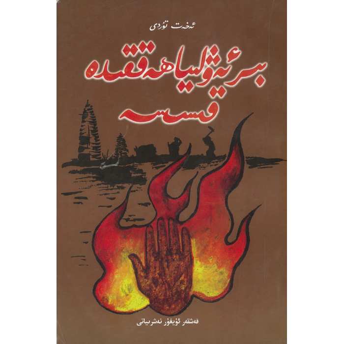 ئاساسىي رەسىم