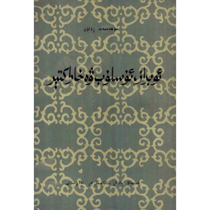 ئاساسىي رەسىم